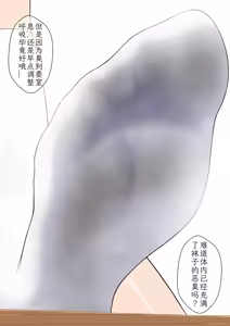 Page 84 of Kanojo no Ashi Dorei ni Otosarechau Full Voice CG Shuu 【个人汉化】 - preview thumbnail