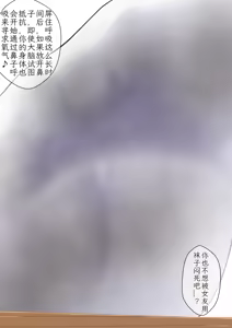 Page 87 of Kanojo no Ashi Dorei ni Otosarechau Full Voice CG Shuu 【个人汉化】 - preview thumbnail