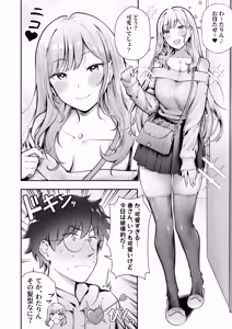 Page 13 of Joshiryou Kanrinin no Boku wa Gal Ryousei ni Furimawasarete masu 6 - preview thumbnail