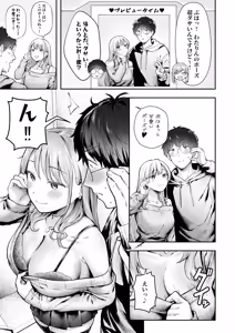 Page 18 of Joshiryou Kanrinin no Boku wa Gal Ryousei ni Furimawasarete masu 6 - preview thumbnail