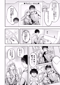 Page 19 of Joshiryou Kanrinin no Boku wa Gal Ryousei ni Furimawasarete masu 6 - preview thumbnail