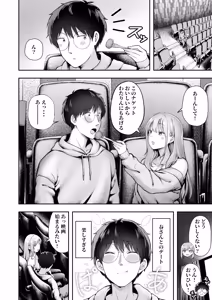 Page 23 of Joshiryou Kanrinin no Boku wa Gal Ryousei ni Furimawasarete masu 6 - preview thumbnail