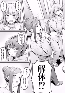Page 6 of Joshiryou Kanrinin no Boku wa Gal Ryousei ni Furimawasarete masu 6 - preview thumbnail