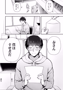 Page 65 of Joshiryou Kanrinin no Boku wa Gal Ryousei ni Furimawasarete masu 6 - preview thumbnail