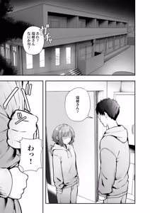 Page 66 of Joshiryou Kanrinin no Boku wa Gal Ryousei ni Furimawasarete masu 6 - preview thumbnail