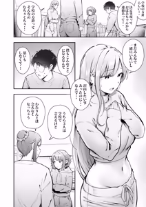 Page 7 of Joshiryou Kanrinin no Boku wa Gal Ryousei ni Furimawasarete masu 6 - preview thumbnail