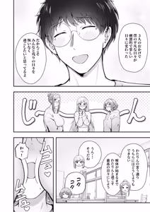 Page 9 of Joshiryou Kanrinin no Boku wa Gal Ryousei ni Furimawasarete masu 6 - preview thumbnail