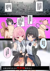 Page 49 of Succubus Papa Katsu - Succubus Sugar Daddy 1~4 | 魅魔爸爸活 1~4 - preview thumbnail