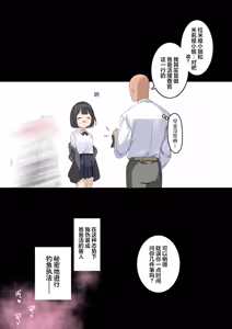 Page 50 of Succubus Papa Katsu - Succubus Sugar Daddy 1~4 | 魅魔爸爸活 1~4 - preview thumbnail