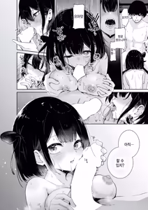 Page 18 of Koga chan no yell! - preview thumbnail