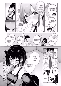 Page 24 of Koga chan no yell! - preview thumbnail