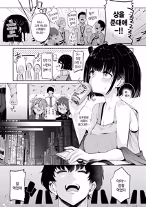 Page 5 of Koga chan no yell! - preview thumbnail