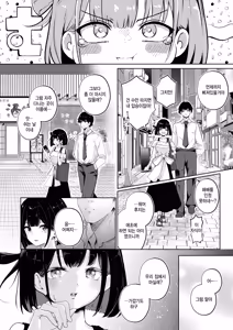 Page 6 of Koga chan no yell! - preview thumbnail