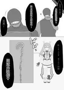 Page 104 of Mahou Shoujo Rising Storm - preview thumbnail