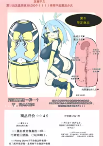 Page 106 of Mahou Shoujo Rising Storm - preview thumbnail