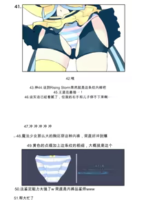 Page 110 of Mahou Shoujo Rising Storm - preview thumbnail