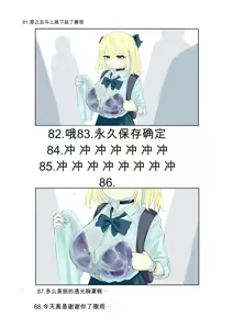 Page 114 of Mahou Shoujo Rising Storm - preview thumbnail