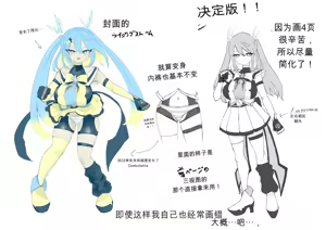 Page 120 of Mahou Shoujo Rising Storm - preview thumbnail