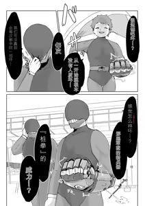 Page 12 of Mahou Shoujo Rising Storm - preview thumbnail