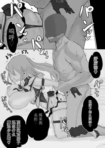 Page 14 of Mahou Shoujo Rising Storm - preview thumbnail