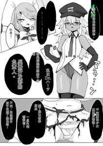 Page 18 of Mahou Shoujo Rising Storm - preview thumbnail