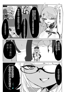 Page 19 of Mahou Shoujo Rising Storm - preview thumbnail