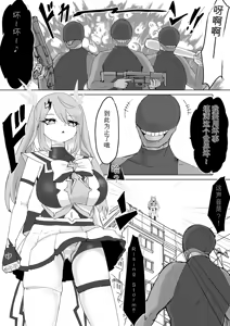 Page 2 of Mahou Shoujo Rising Storm - preview thumbnail