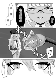 Page 26 of Mahou Shoujo Rising Storm - preview thumbnail