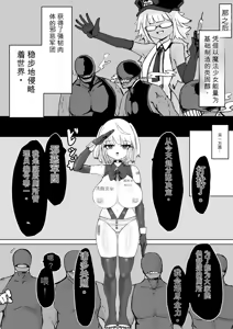 Page 33 of Mahou Shoujo Rising Storm - preview thumbnail