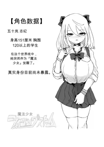 Page 39 of Mahou Shoujo Rising Storm - preview thumbnail