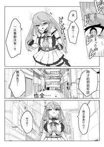 Page 42 of Mahou Shoujo Rising Storm - preview thumbnail