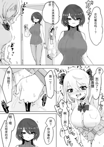 Page 46 of Mahou Shoujo Rising Storm - preview thumbnail