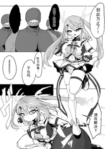 Page 53 of Mahou Shoujo Rising Storm - preview thumbnail