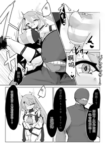 Page 54 of Mahou Shoujo Rising Storm - preview thumbnail