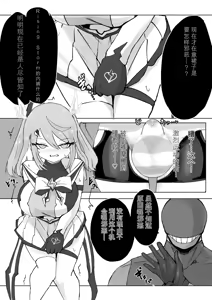 Page 55 of Mahou Shoujo Rising Storm - preview thumbnail