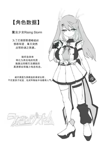 Page 6 of Mahou Shoujo Rising Storm - preview thumbnail