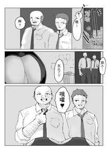 Page 62 of Mahou Shoujo Rising Storm - preview thumbnail