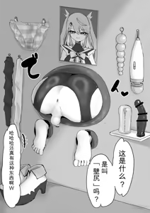 Page 63 of Mahou Shoujo Rising Storm - preview thumbnail