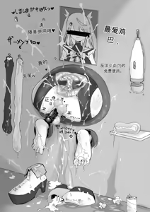 Page 67 of Mahou Shoujo Rising Storm - preview thumbnail