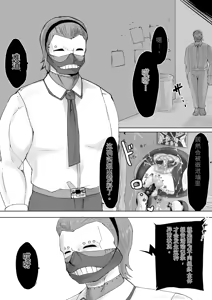 Page 68 of Mahou Shoujo Rising Storm - preview thumbnail