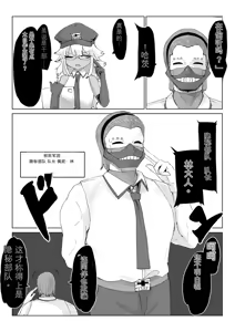 Page 69 of Mahou Shoujo Rising Storm - preview thumbnail