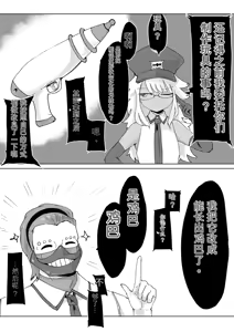 Page 71 of Mahou Shoujo Rising Storm - preview thumbnail