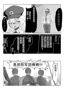 Page 73 of Mahou Shoujo Rising Storm - preview thumbnail