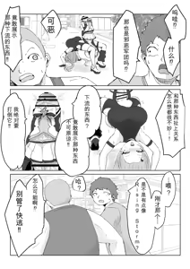 Page 76 of Mahou Shoujo Rising Storm - preview thumbnail