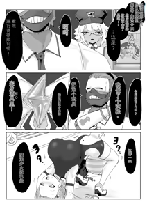 Page 77 of Mahou Shoujo Rising Storm - preview thumbnail