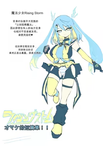 Page 81 of Mahou Shoujo Rising Storm - preview thumbnail