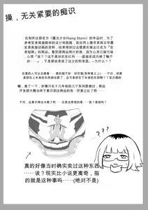 Page 86 of Mahou Shoujo Rising Storm - preview thumbnail