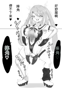 Page 91 of Mahou Shoujo Rising Storm - preview thumbnail