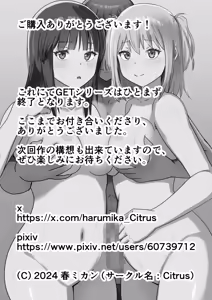 Page 225 of GETした女の子が快楽堕ちしてドスケベになる話 1-4 - preview thumbnail