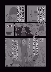 Page 36 of GETした女の子が快楽堕ちしてドスケベになる話 1-4 - preview thumbnail